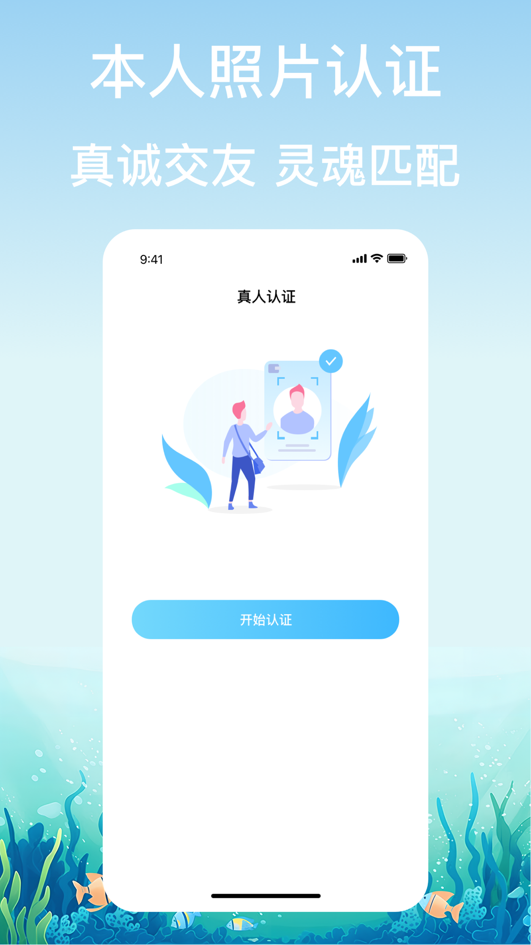 漂流瓶交友手机软件app截图