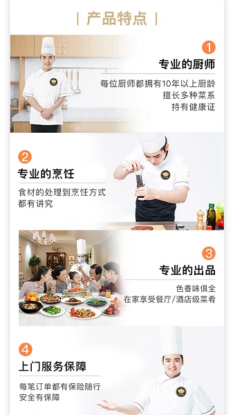 51厨师手机软件app截图