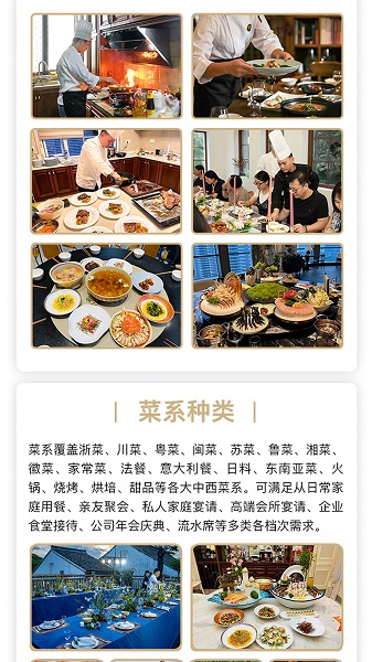 51厨师手机软件app截图