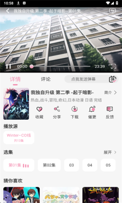 冬日动漫 无广告版手机软件app截图