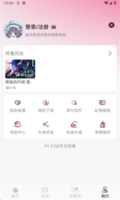 冬日动漫 最新版手机软件app截图