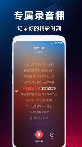 K歌大全手机软件app截图