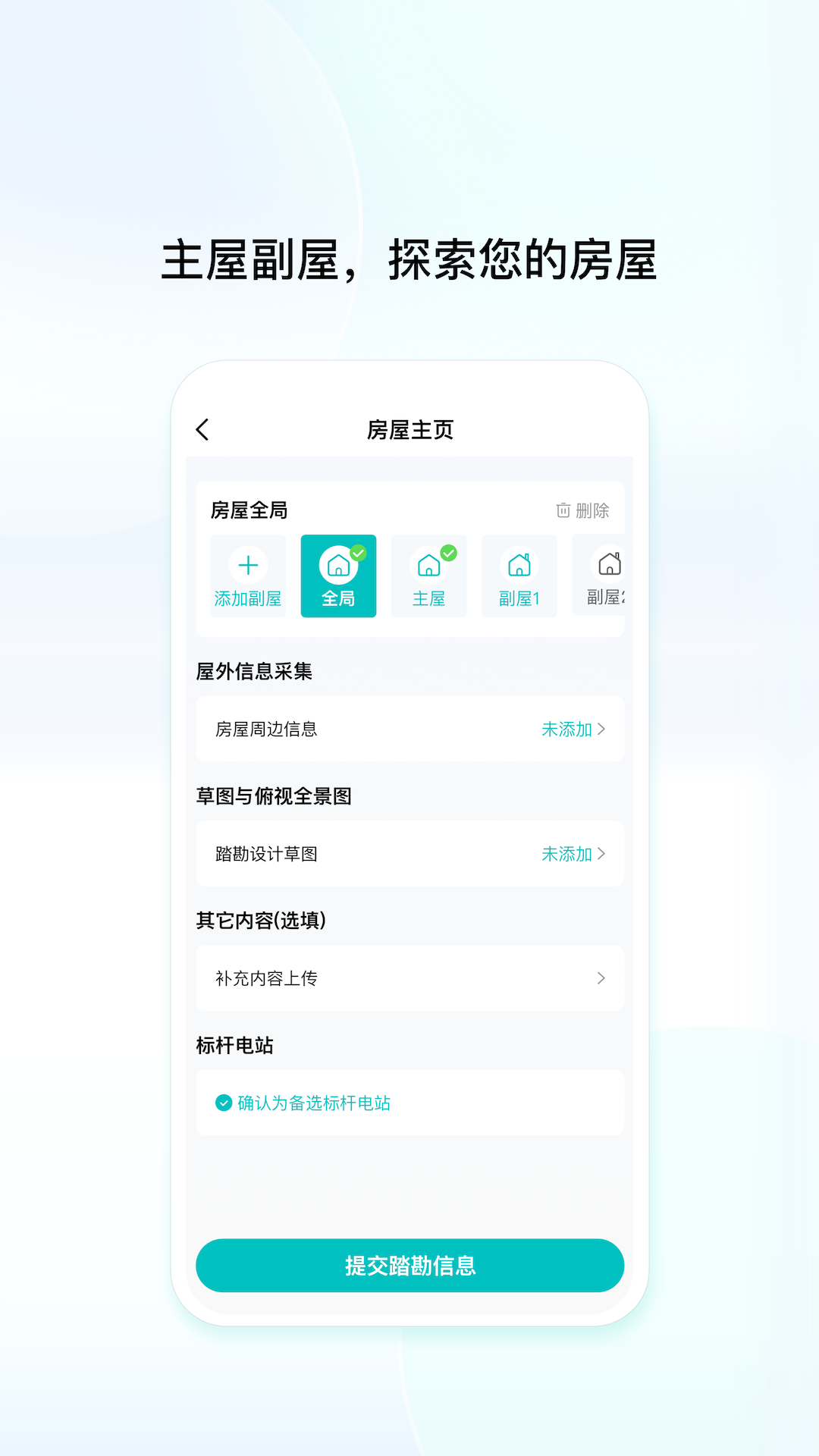 创维创享手机软件app截图