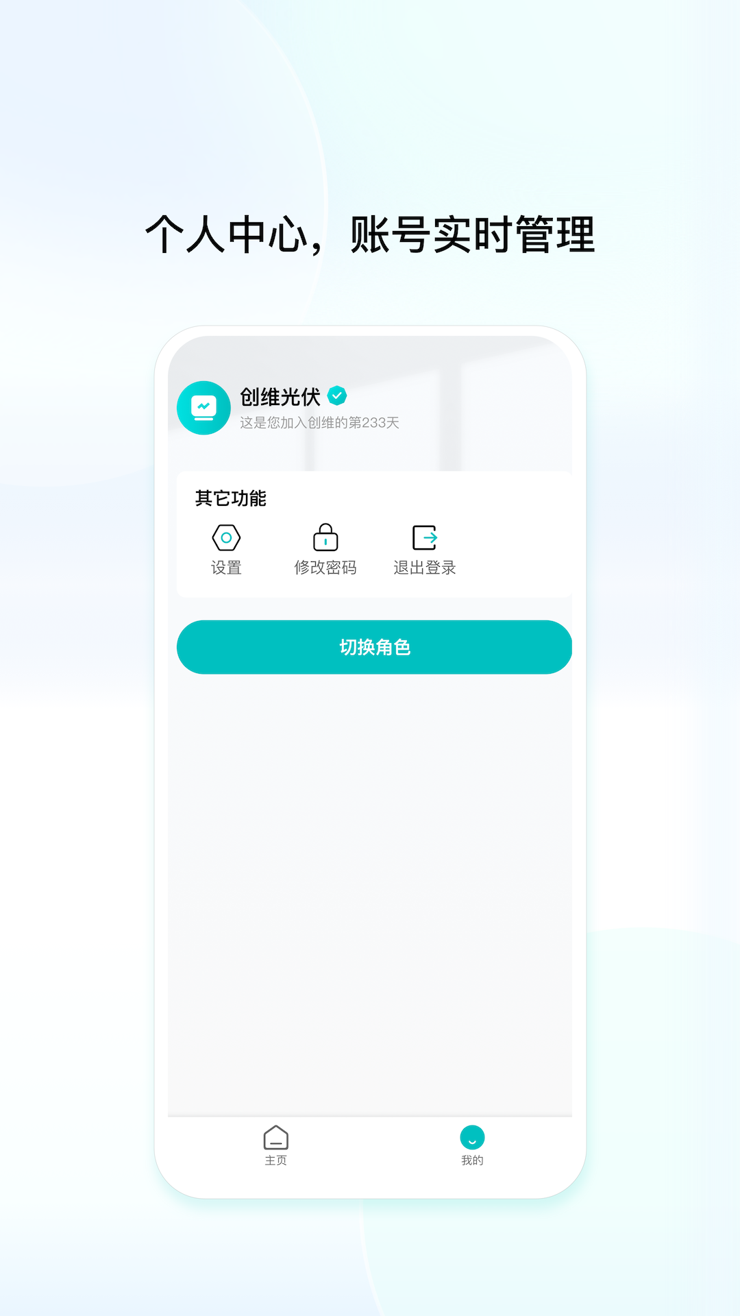 创维创享手机软件app截图