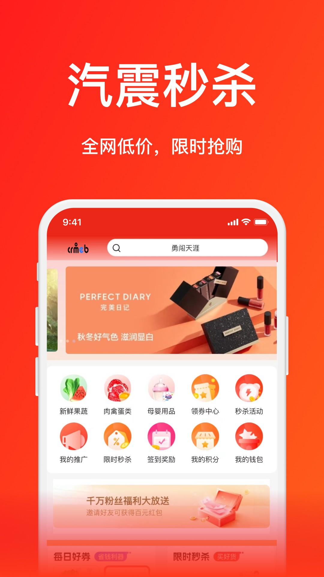 汽震商城手机软件app截图