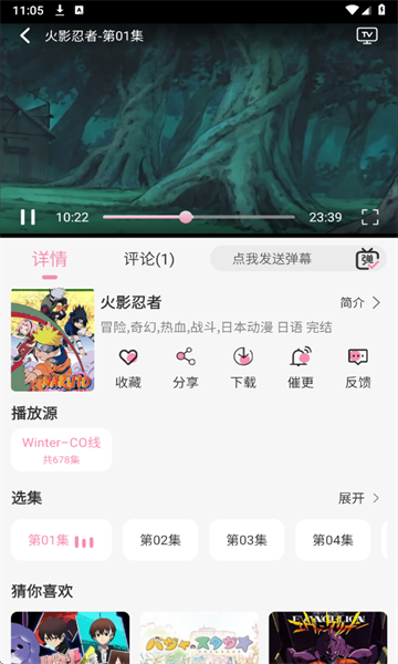 冬日动漫 官网入口手机软件app截图