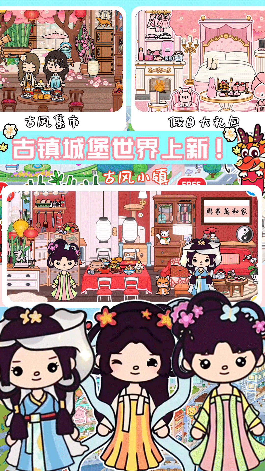 米加世界古镇城堡手游app截图