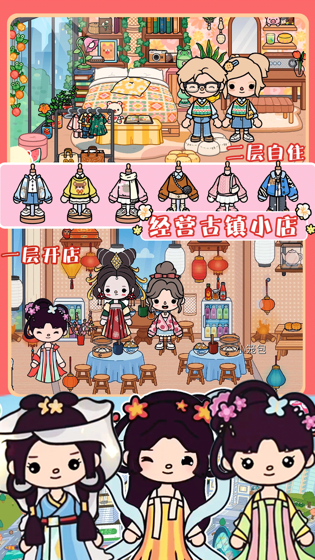 米加世界古镇城堡手游app截图