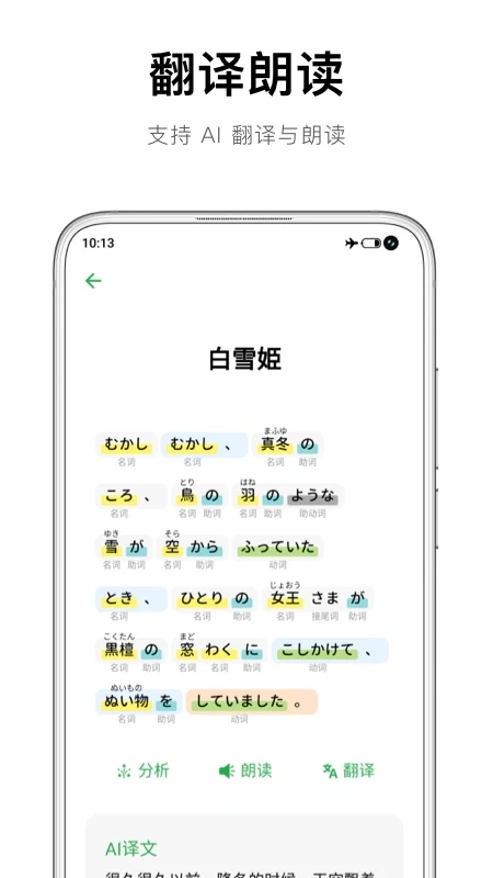 捧读手机软件app截图