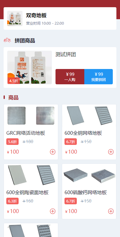 多多送手机软件app截图