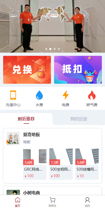 多多送手机软件app截图