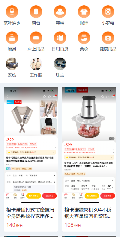 多多送手机软件app截图