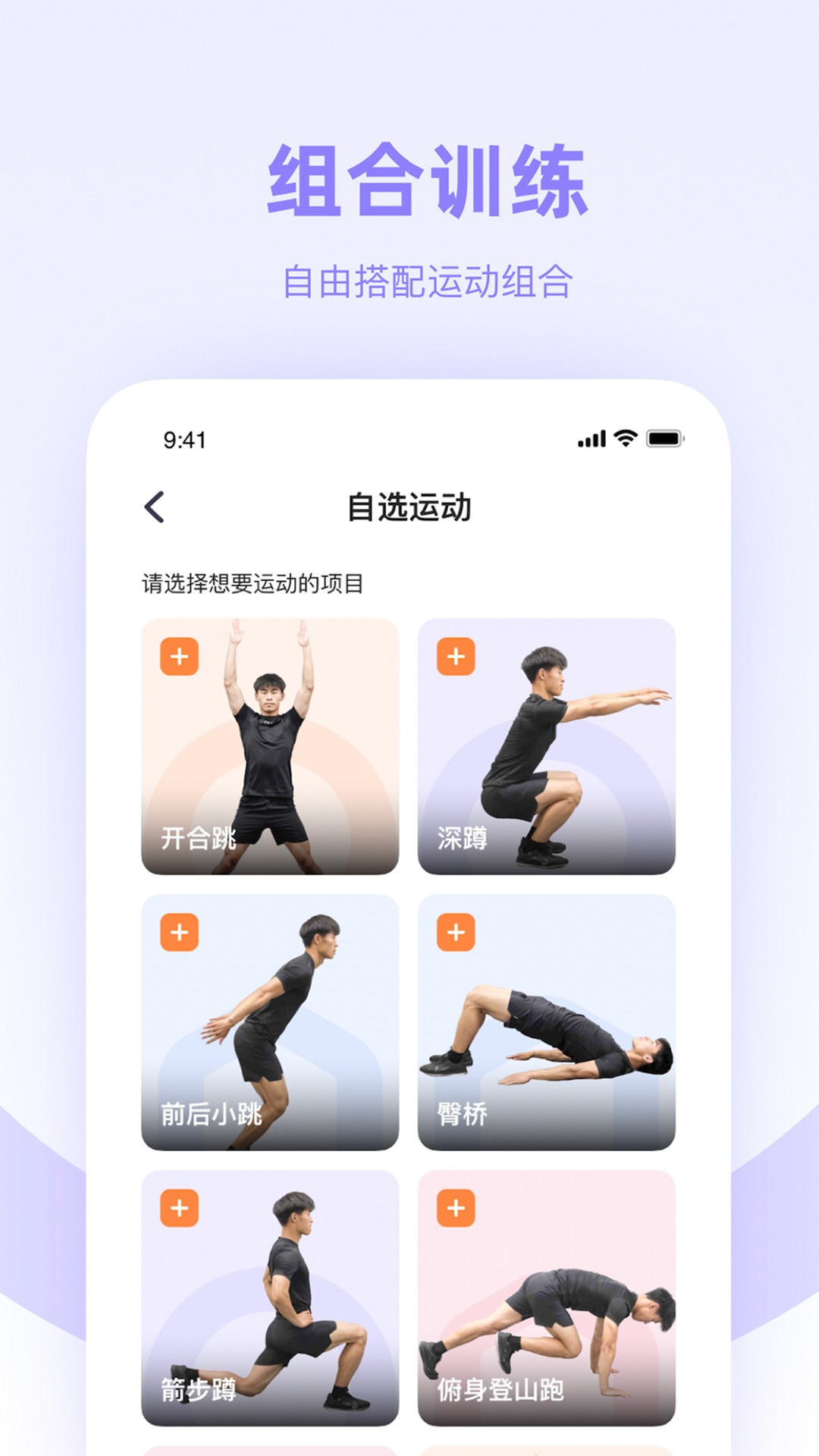 强基未来手机软件app截图
