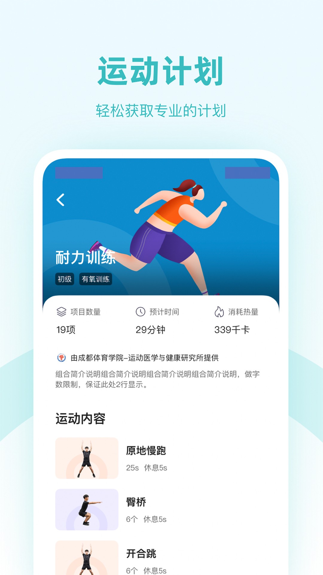 强基未来手机软件app截图