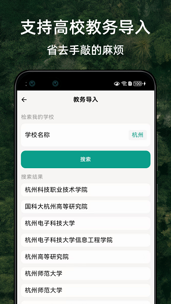 极简课程表手机软件app截图