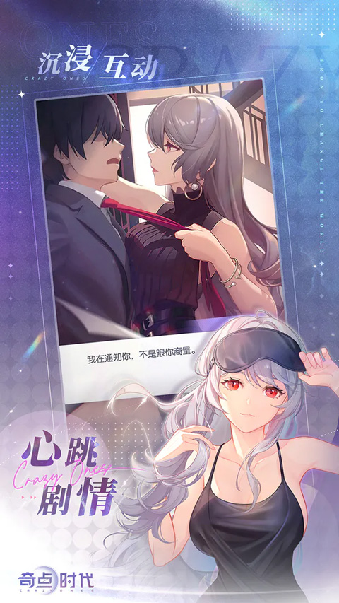 奇点时代 官方版手游app截图