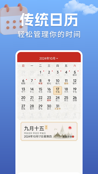 准点实时天气手机软件app截图