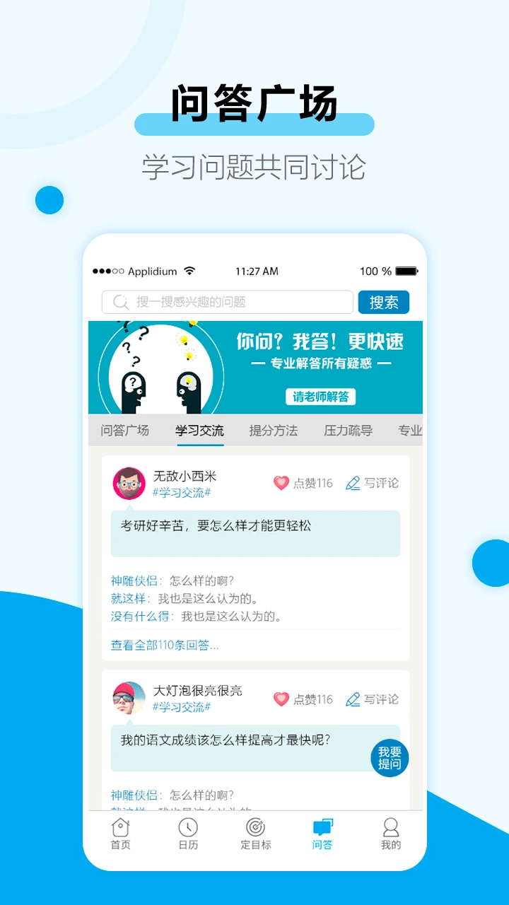 考研目标倒计时手机软件app截图