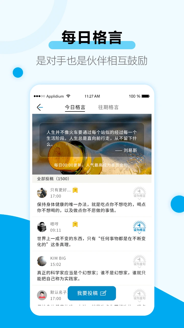考研目标倒计时手机软件app截图