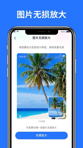 聊天恢复大师手机软件app截图