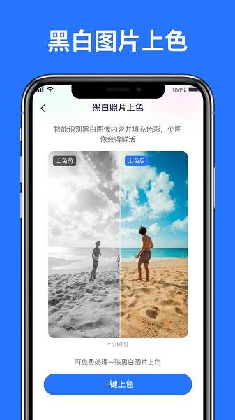 聊天恢复大师手机软件app截图