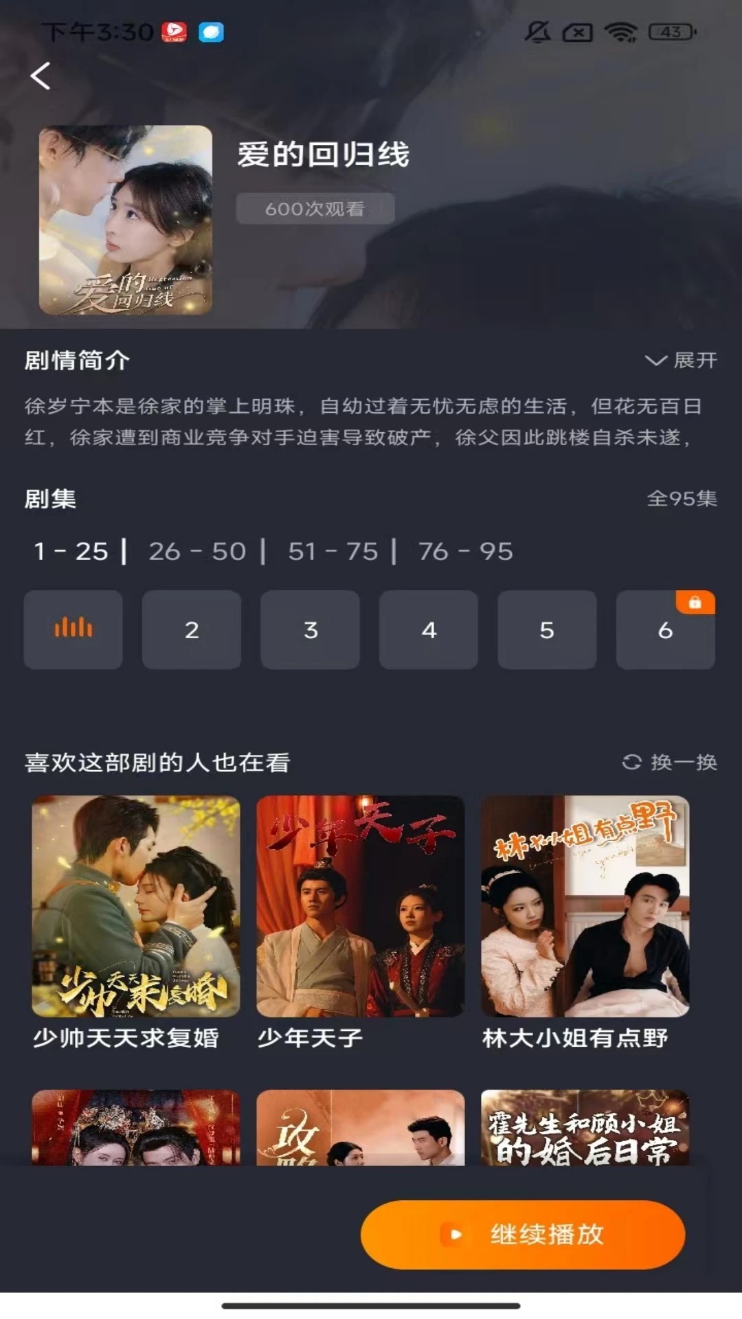 柠檬剧场 最新版手机软件app截图