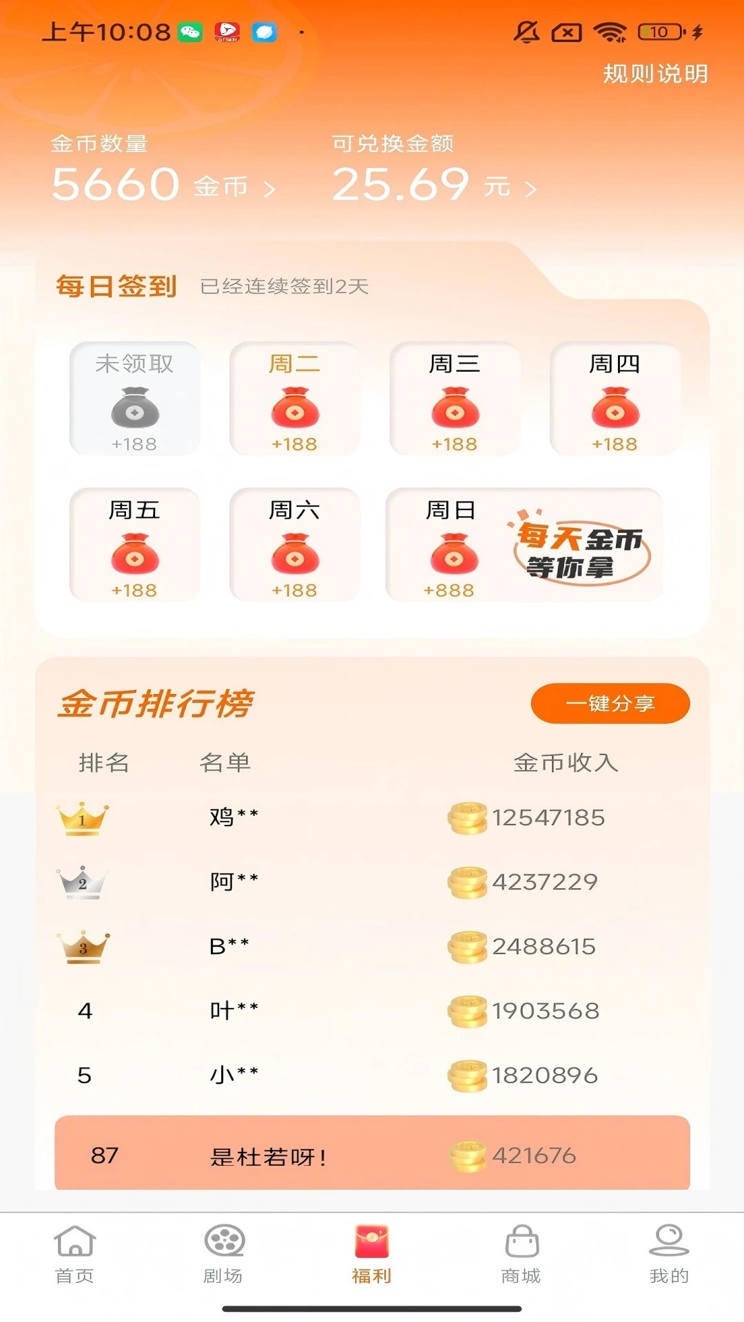 柠檬剧场 最新版手机软件app截图