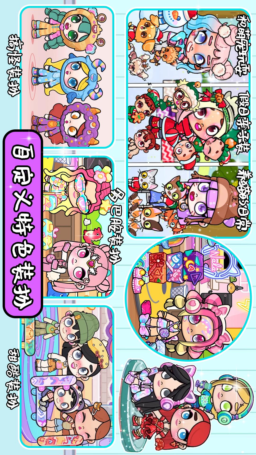 迷你小家童话世界手游app截图