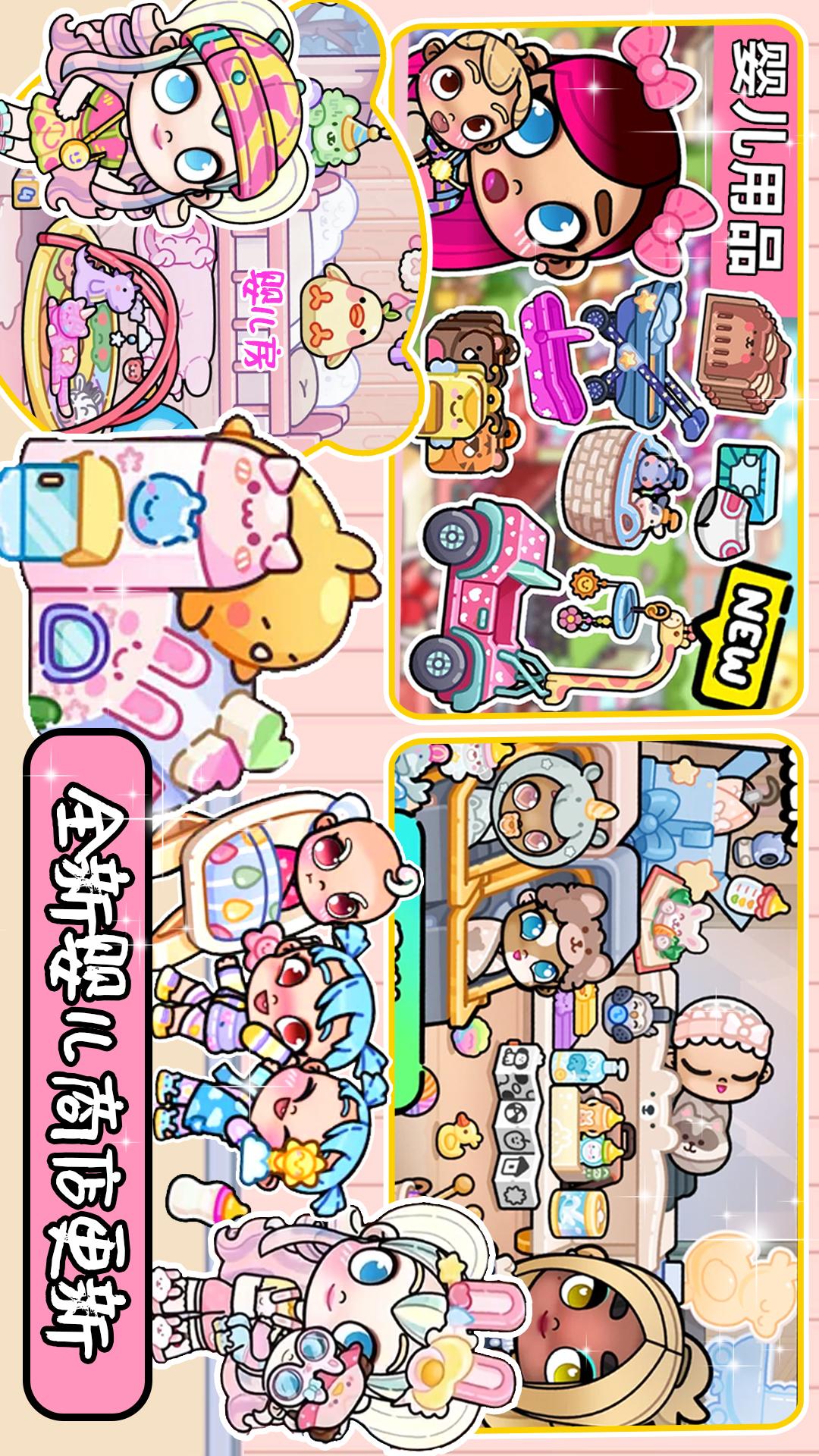 迷你小家童话世界手游app截图