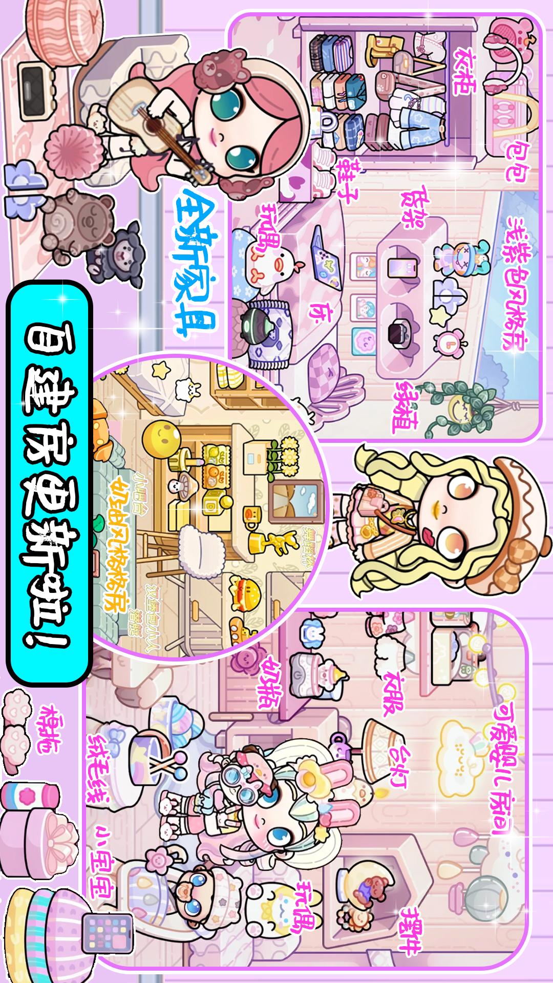 迷你小家童话世界手游app截图