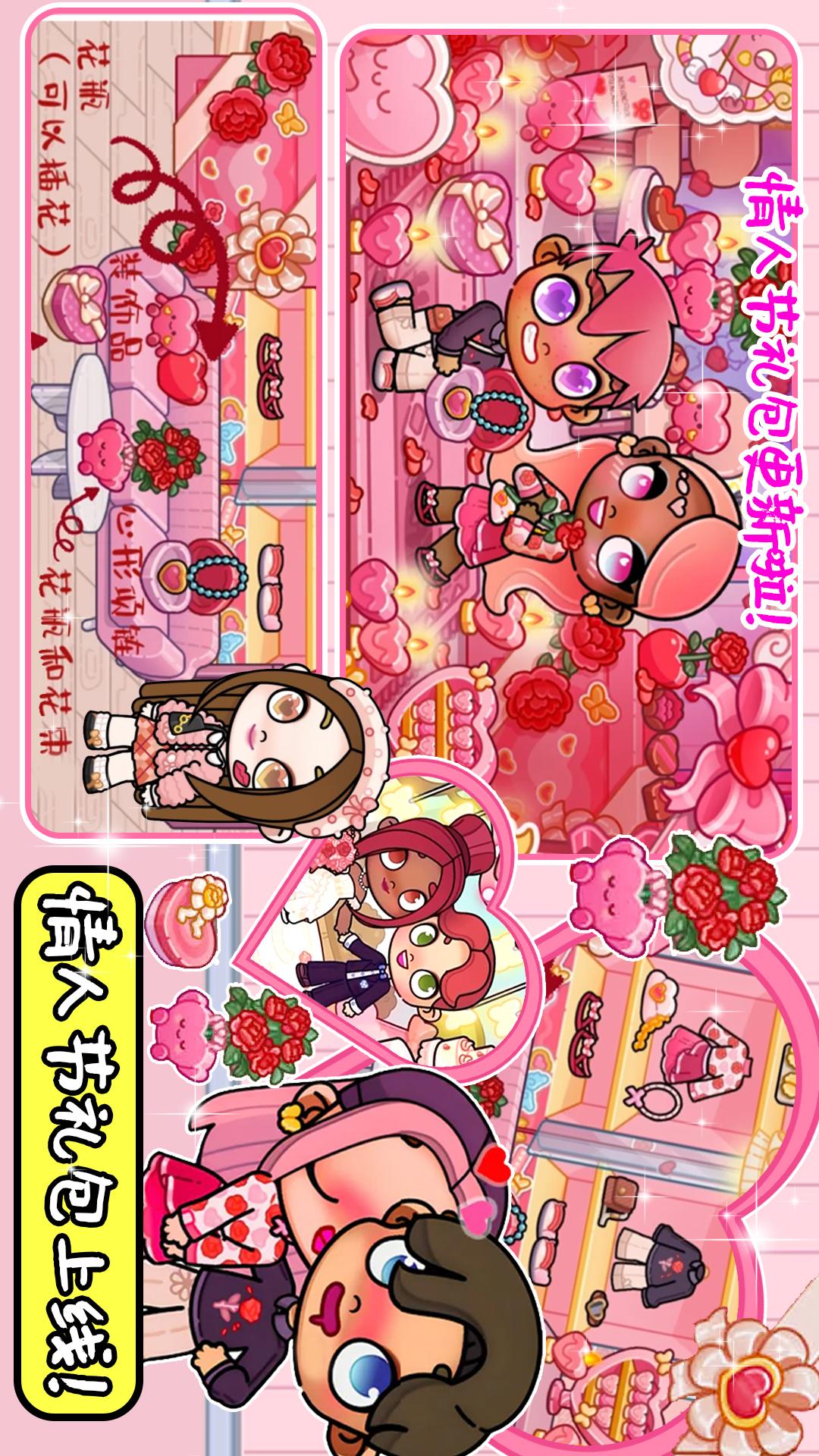 迷你小家童话世界手游app截图