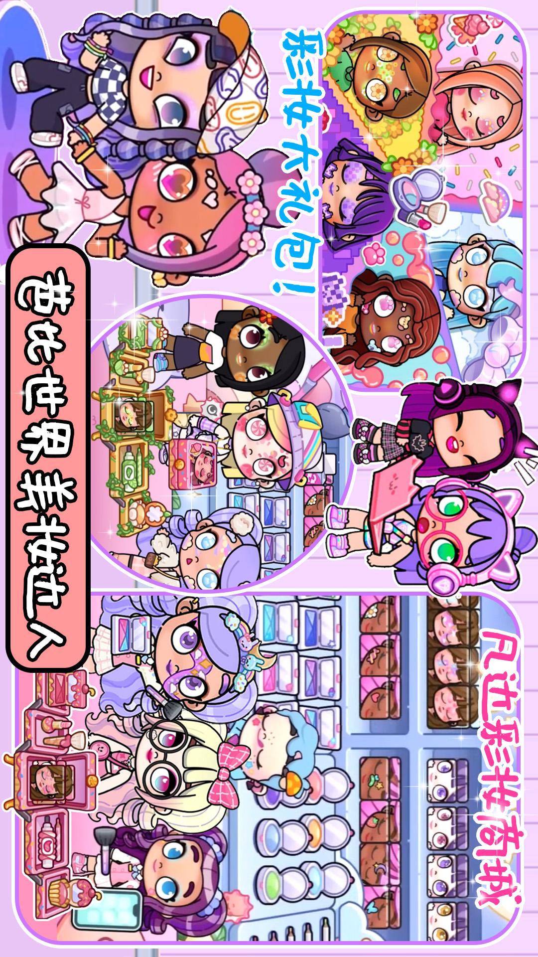 迷你小家童话世界手游app截图