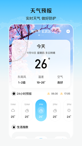 乘车二维码手机软件app截图