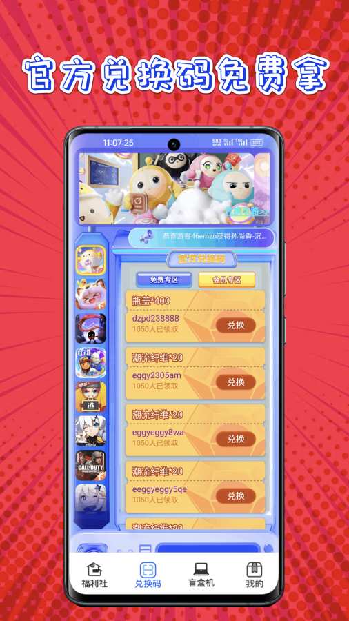 皮肤福利站手机软件app截图