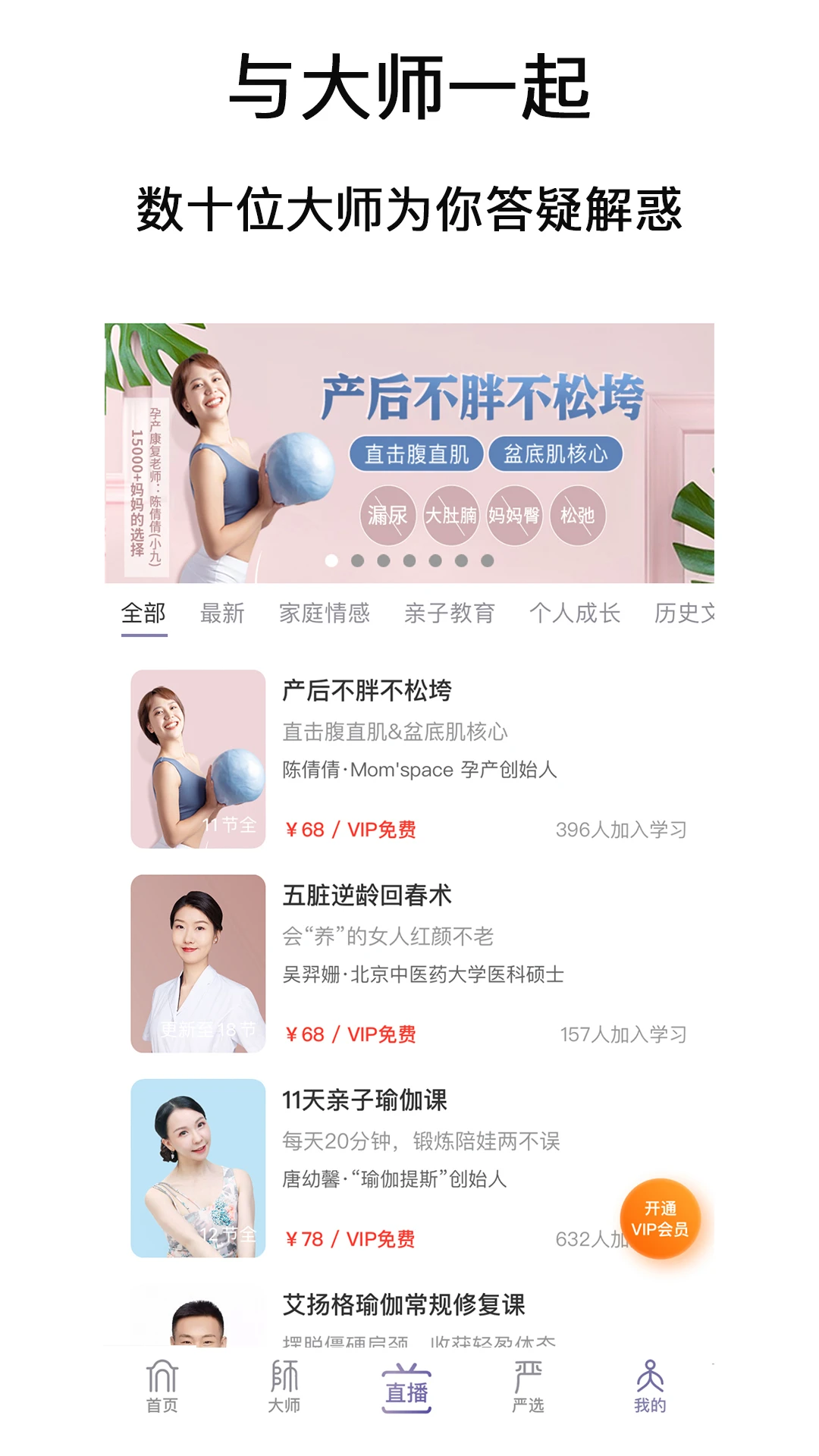 良师雅集手机软件app截图