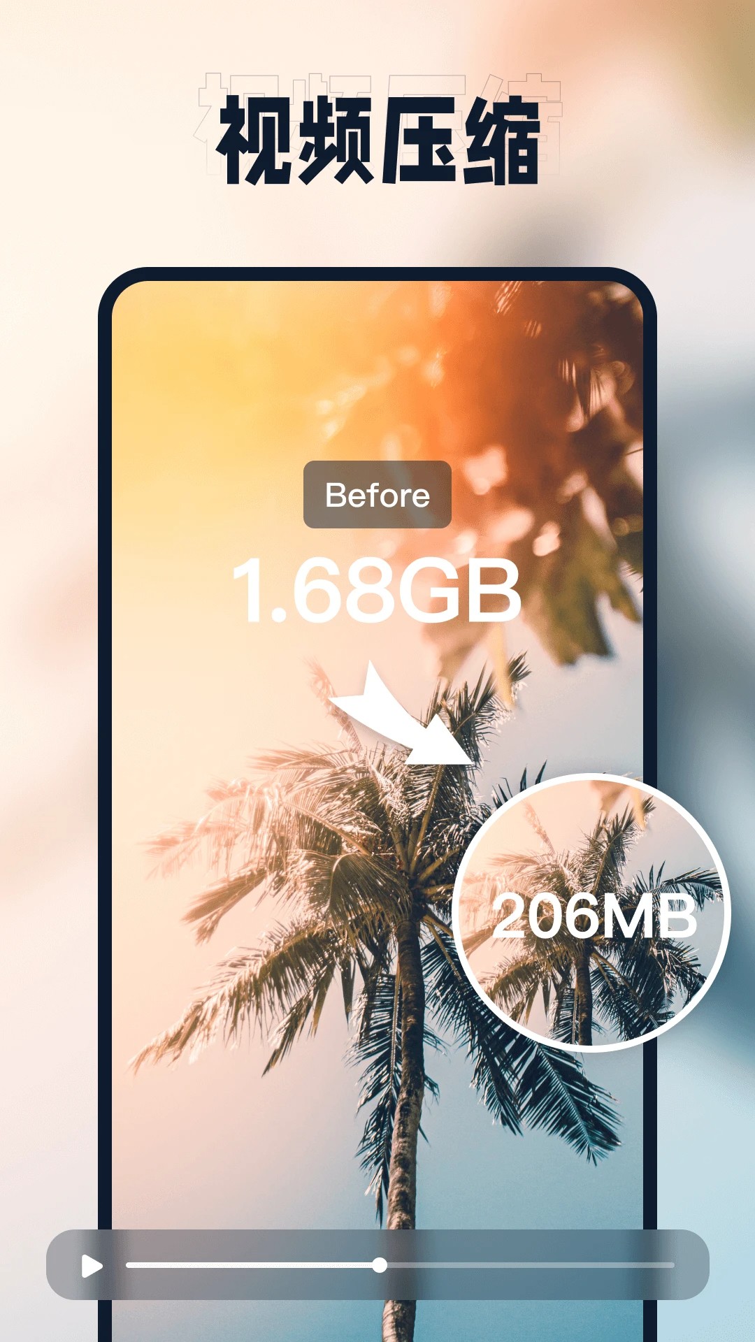 迅捷压缩手机软件app截图