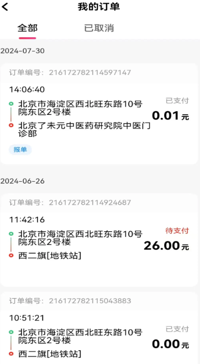 聚驾通手机软件app截图