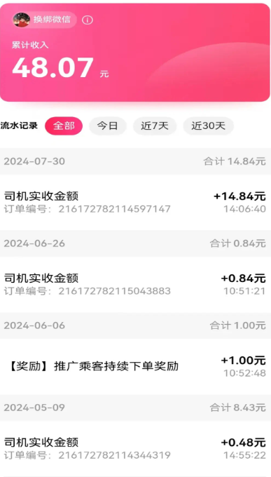 聚驾通手机软件app截图