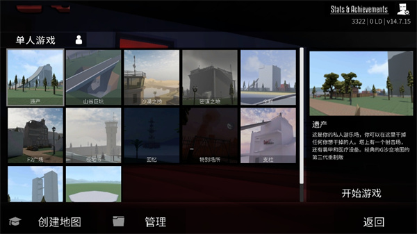 G沙盒仇恨 老版本手游app截图