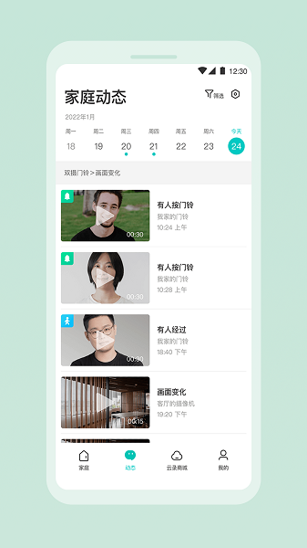 360云智连手机软件app截图