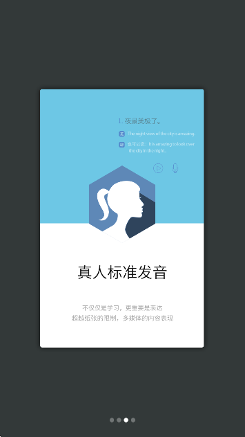 英语实用口语5000句 官方正版手机软件app截图