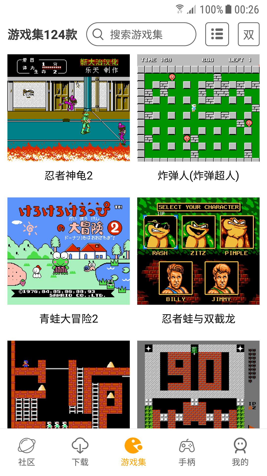 海星模拟器 车机版手机软件app截图