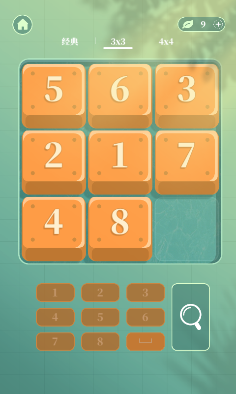 超级华容道手游app截图