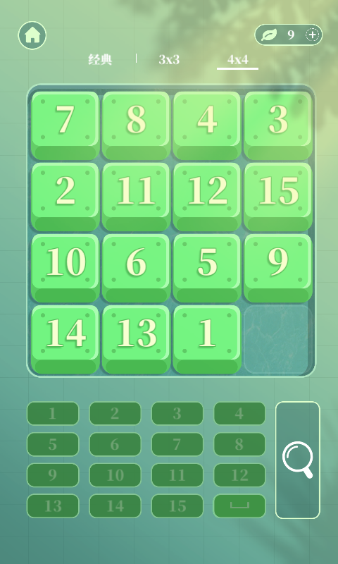 超级华容道手游app截图