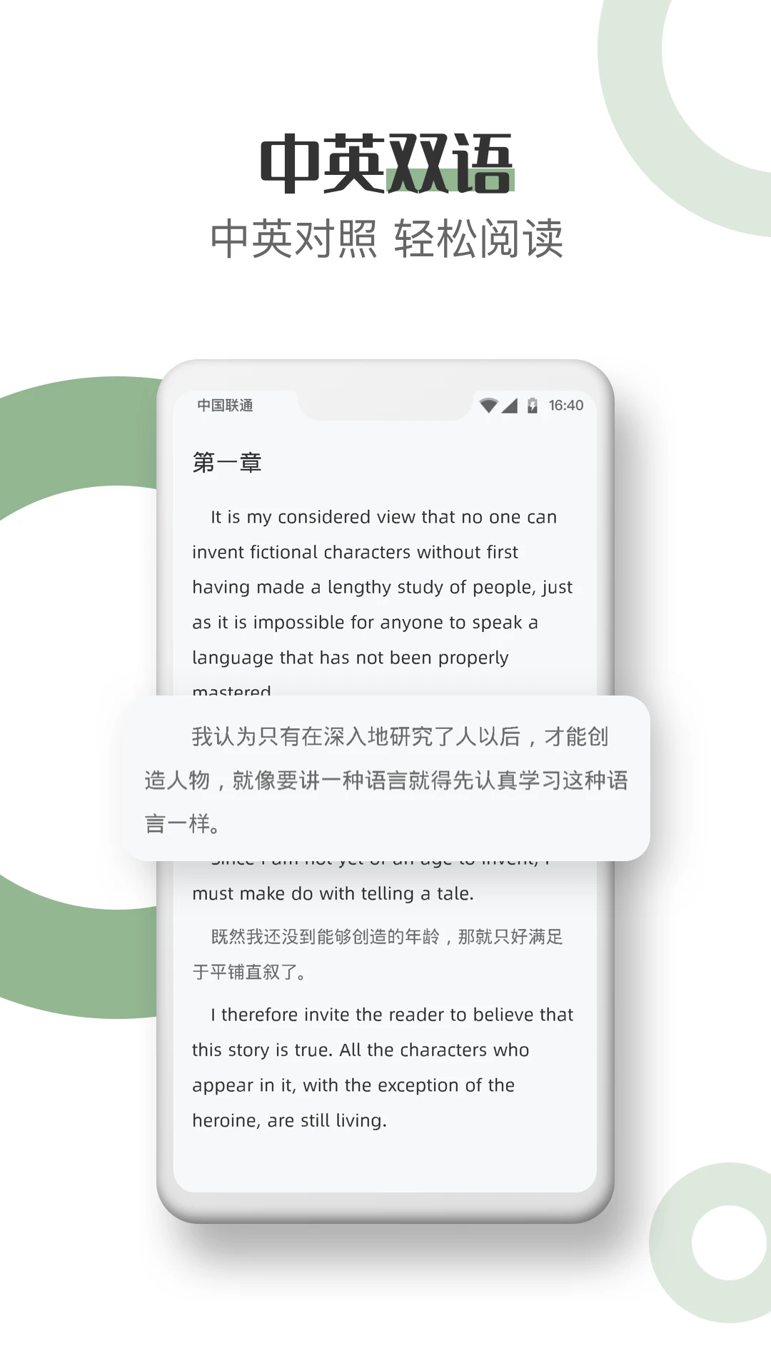 英语看书手机软件app截图