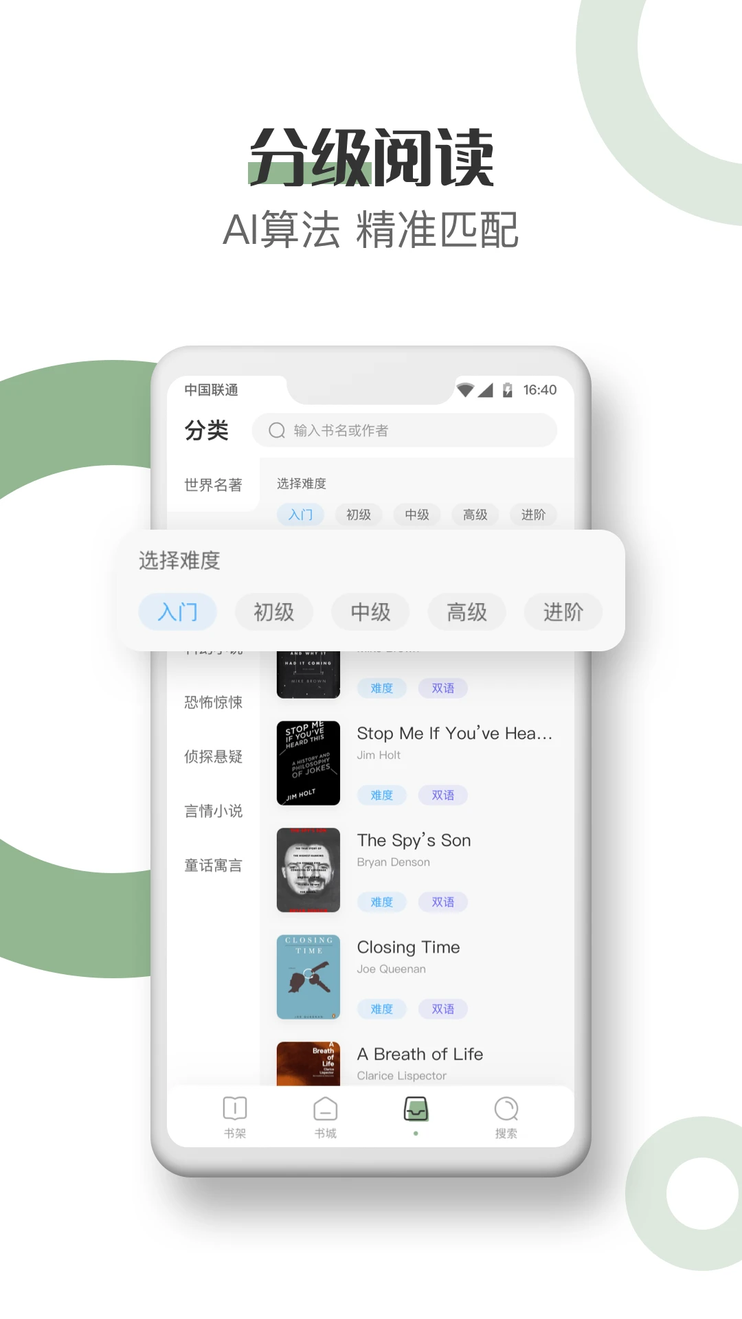 英语看书手机软件app截图