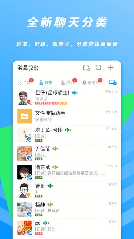 沙丁鱼星球手机软件app截图