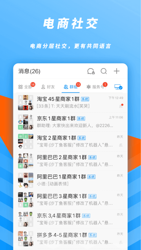 沙丁鱼星球手机软件app截图