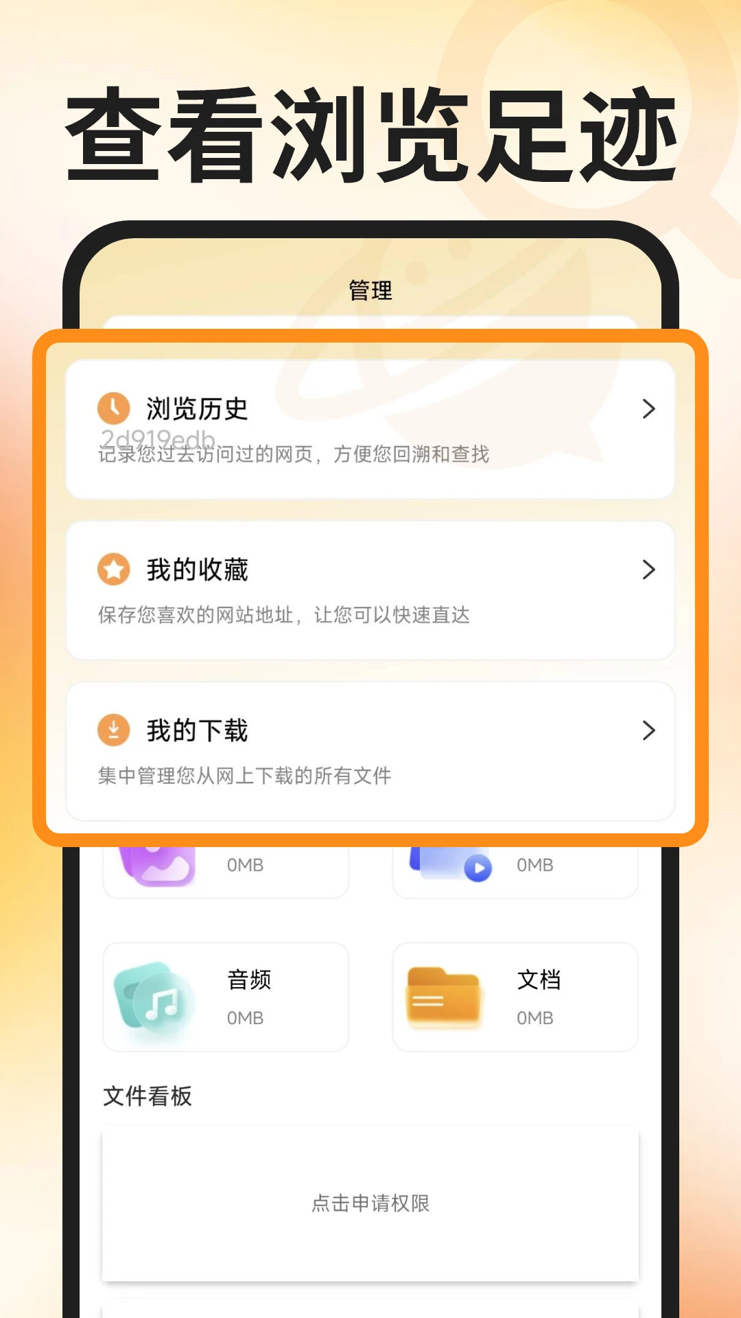 QL浏览器手机软件app截图