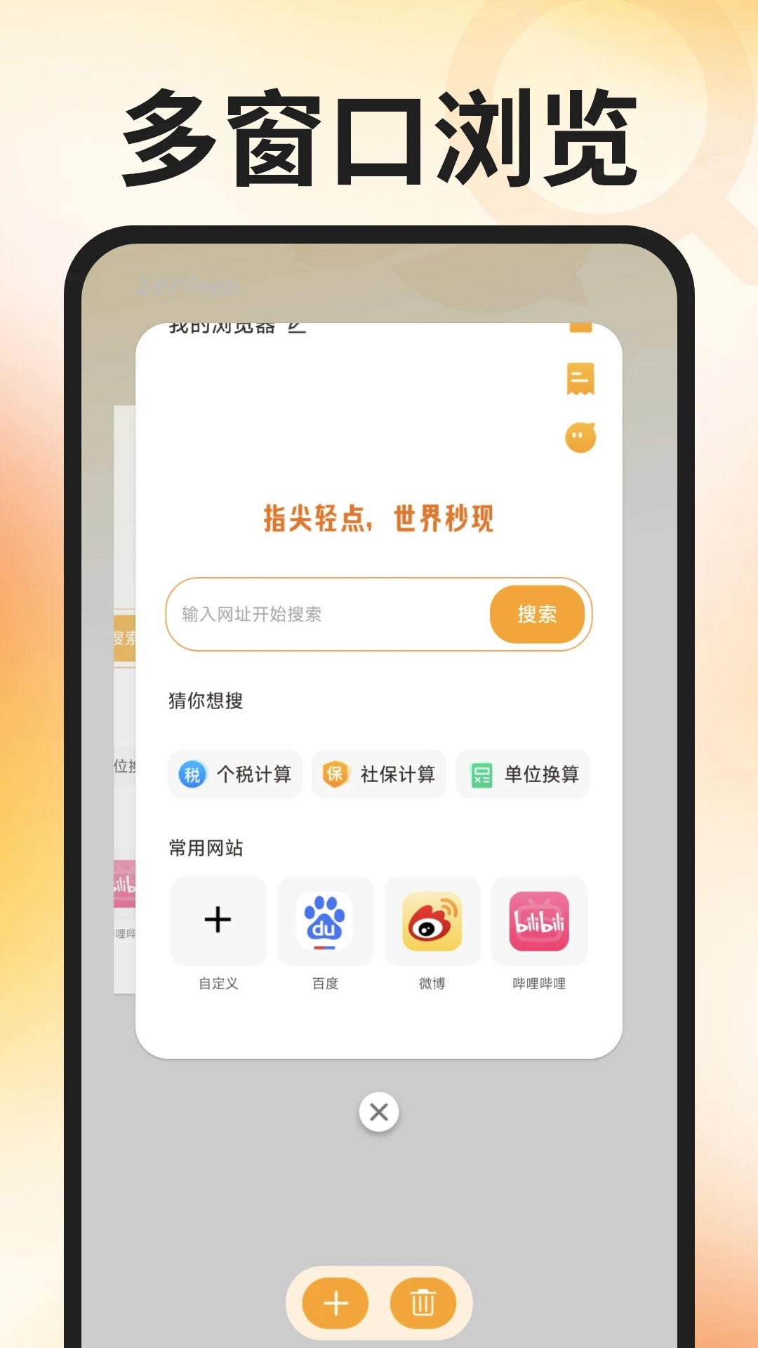 QL浏览器手机软件app截图